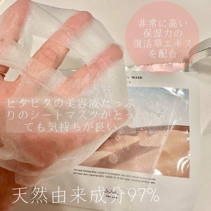 オアシス スージング マスク/Dr.Althea/シートマスク・パックを使ったクチコミ(3枚目)