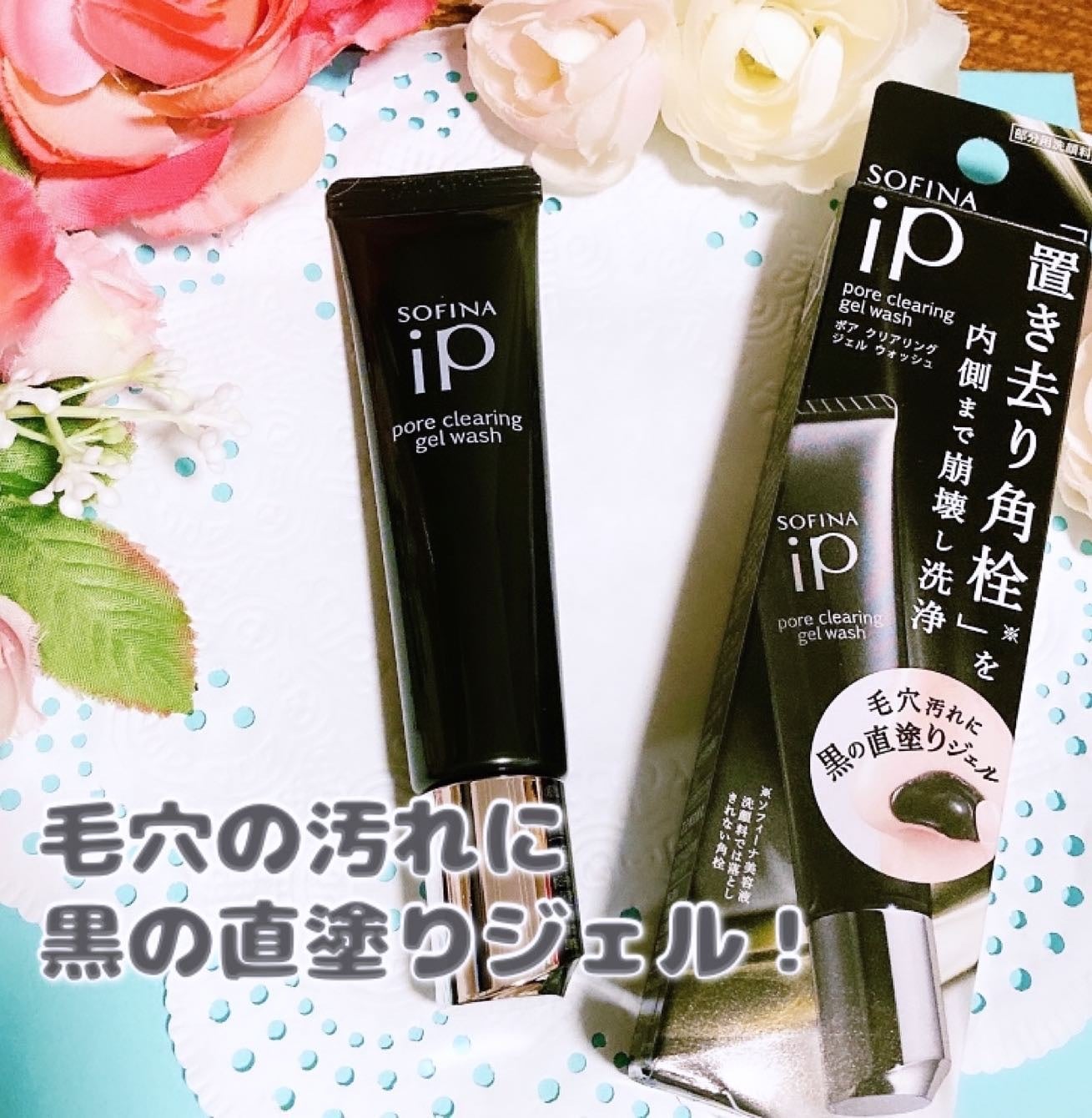 ゆぽぽㄘゃん(フォロバ100) on LIPS 「.\毛穴の汚れ悩みに!/@sofinaip_jp様の「ソフィー..」(1枚目)