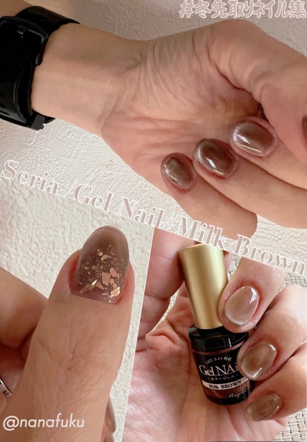 ジェルネイル(ライト対応)/セリア/ジェルネイルを使ったクチコミ(1枚目)