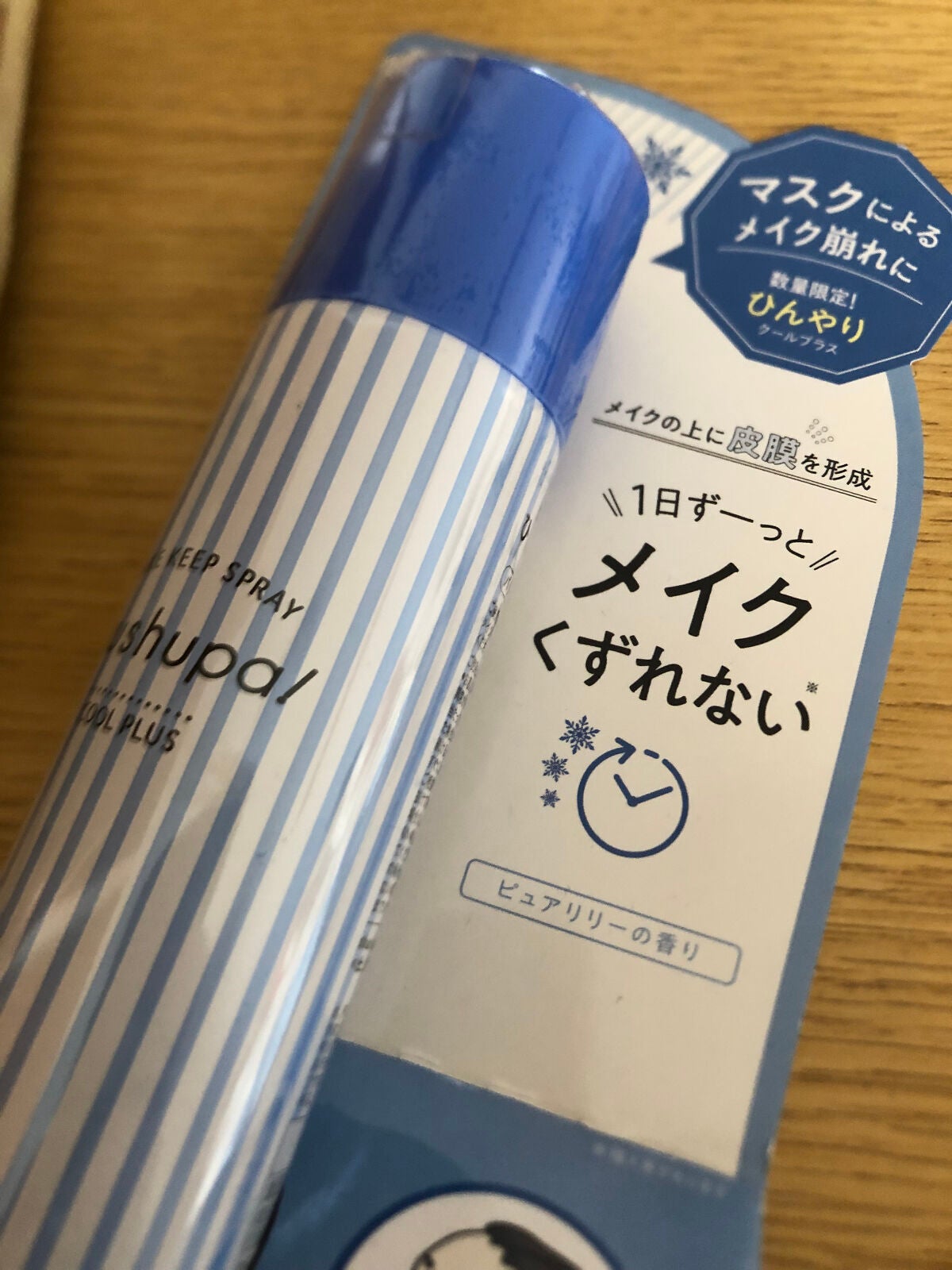 UVカット&メイクキープスプレー/shushupa!/日焼け止めミスト・スプレーを使ったクチコミ(1枚目)