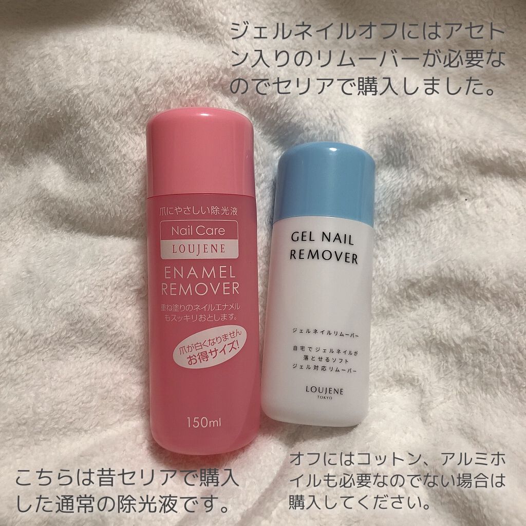 ジェルネイル(ライト対応)/セリア/ジェルネイルを使ったクチコミ(6枚目)