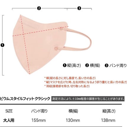 Viuum Style Fit Classic カラーマスク/Viuum/マスクを使ったクチコミ(9枚目)