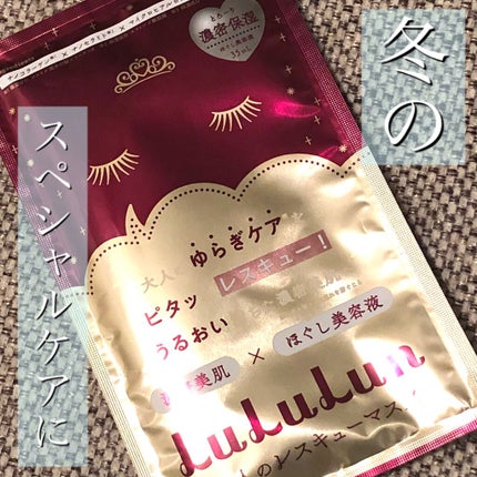 ルルルンワンナイト 大人レスキュー 濃密保湿/ルルルン/シートマスク・パックを使ったクチコミ(1枚目)