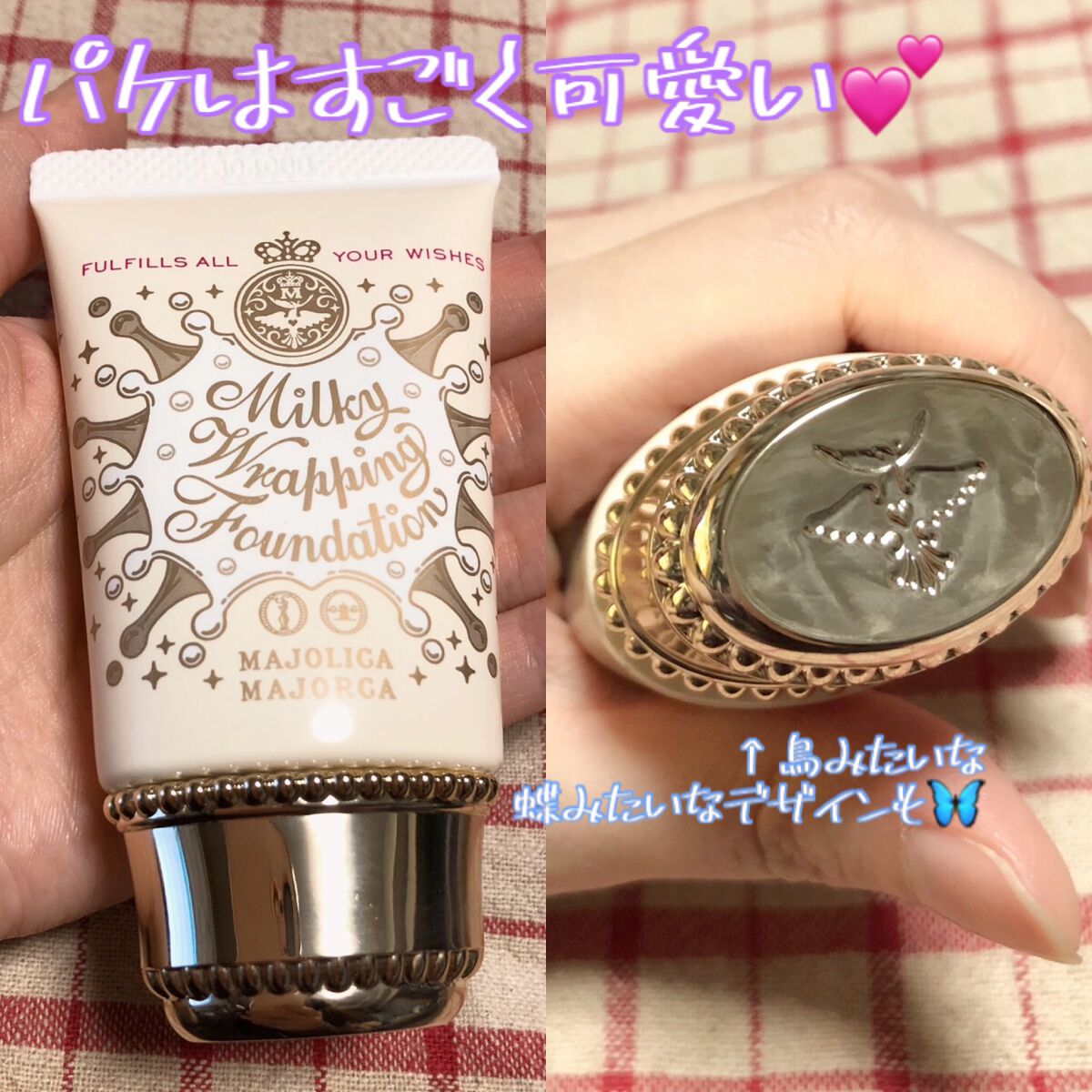 ミルキーラッピングファンデ/MAJOLICA MAJORCA/リキッドファンデーションを使ったクチコミ（2枚目）