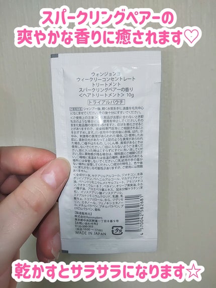 ウィークリーコンセントレート トリートメント/Wonjungyo/ヘアマスク・ヘアパックを使ったクチコミ(2枚目)