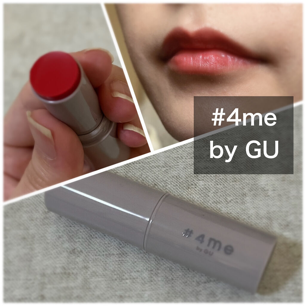 リップスティック/#4me by GU/口紅を使ったクチコミ（1枚目）