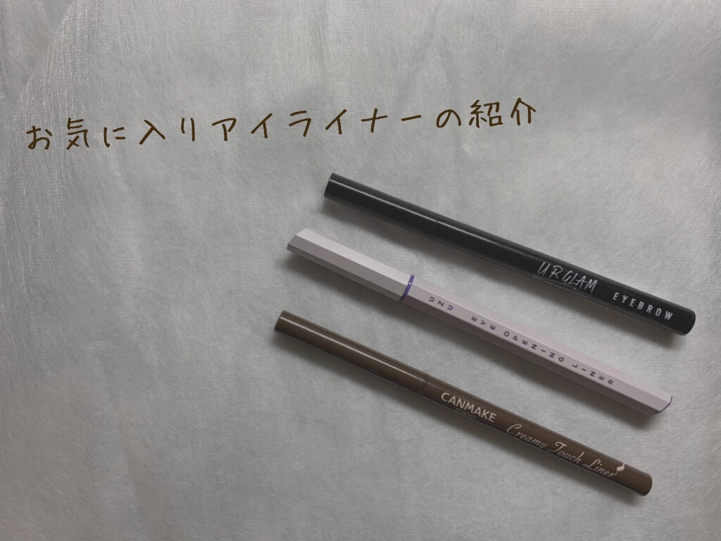クリーミータッチライナー/キャンメイク/ジェルアイライナーを使ったクチコミ(1枚目)