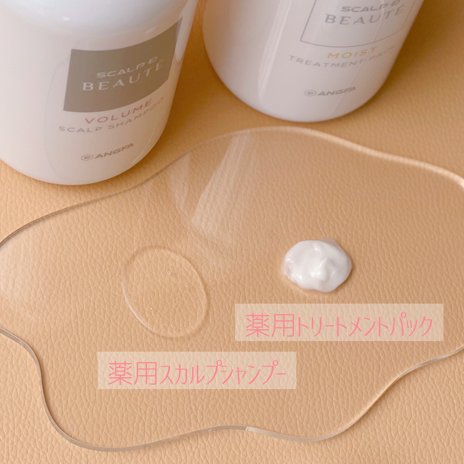 スカルプD ボーテ 薬用スカルプシャンプー （ボリューム）／薬用トリートメントパック （ボリューム）/アンファー(スカルプD)/市販シャンプーを使ったクチコミ（2枚目）