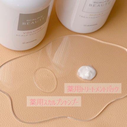 スカルプD ボーテ 薬用スカルプシャンプー (ボリューム)/薬用トリートメントパック (ボリューム)/アンファー(スカルプD)/市販シャンプーを使ったクチコミ(2枚目)