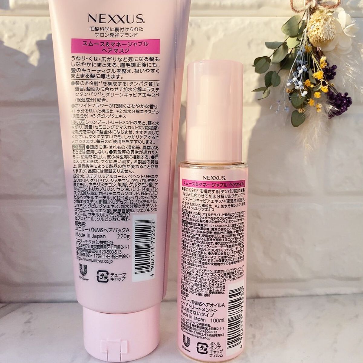 ネクサス スムースアンドマネージャブル シャンプー/トリートメント/NEXXUS(ネクサス)/市販シャンプーを使ったクチコミ(7枚目)