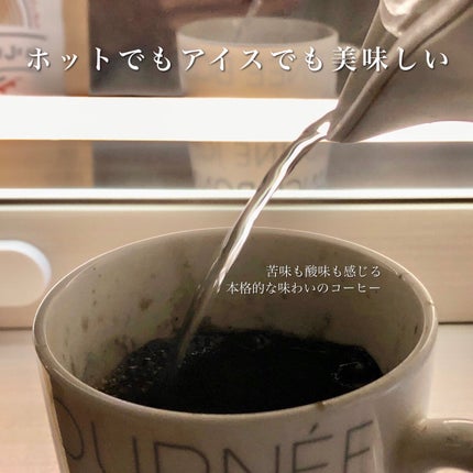 おいしい炭コーヒー/鎌倉ライフ/ドリンクを使ったクチコミ(7枚目)