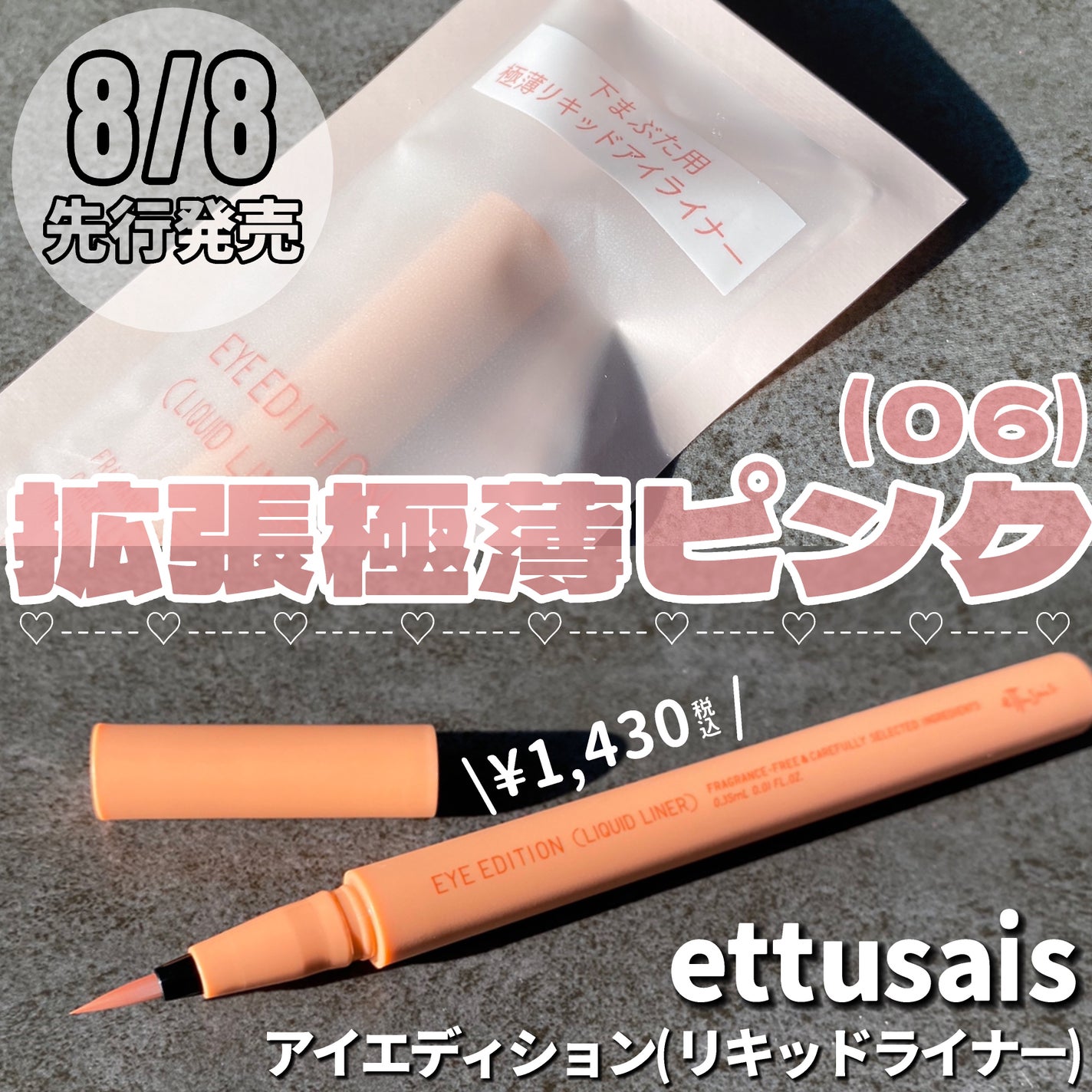 エテュセ アイエディション(リキッドライナー)/ettusais/リキッドアイライナーを使ったクチコミ(2枚目)