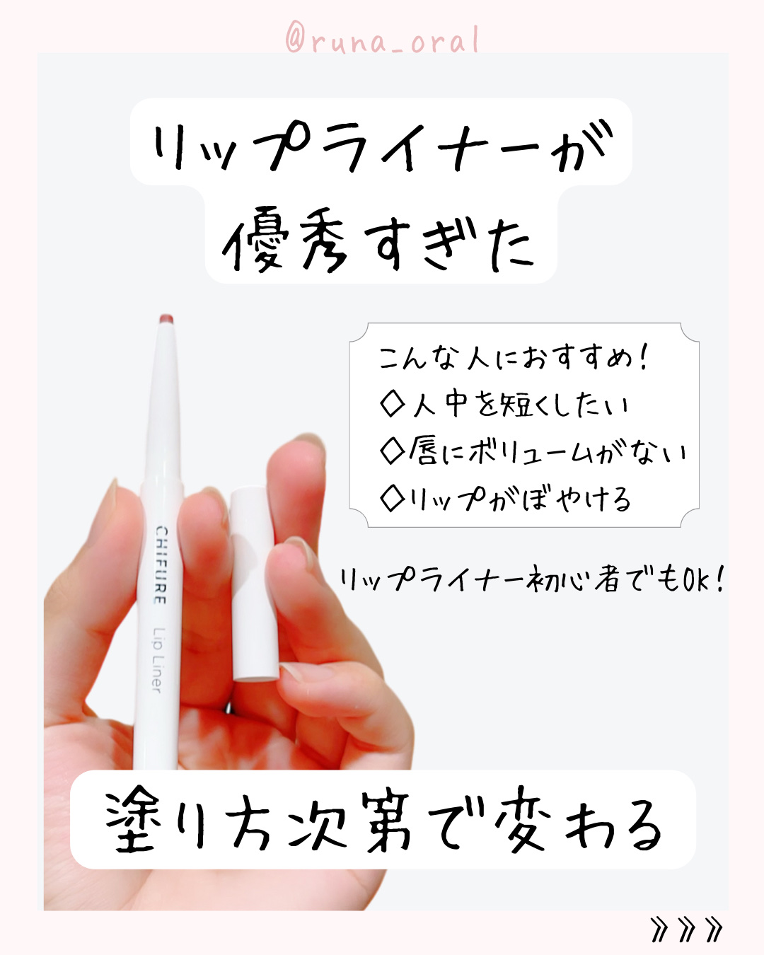 リップ ライナー/ちふれ/リップライナーを使ったクチコミ（2枚目）