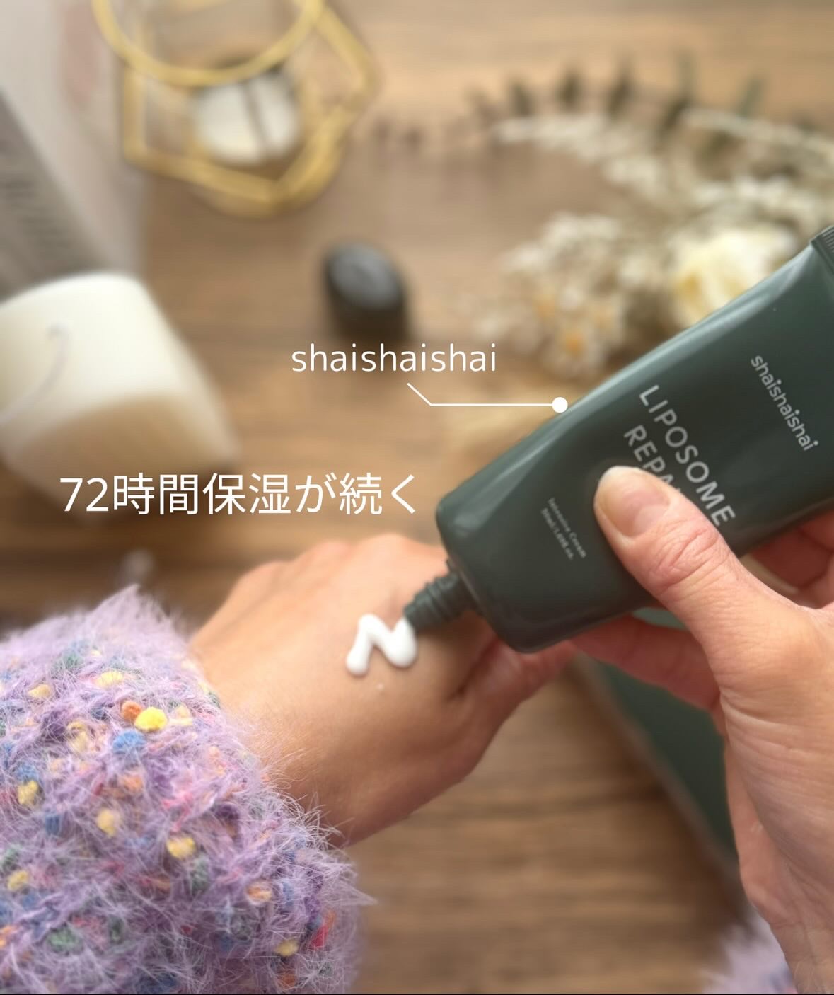 リポソーム リペア インテンシブ クリーム/shaishaishai/フェイスクリームを使ったクチコミ（1枚目）