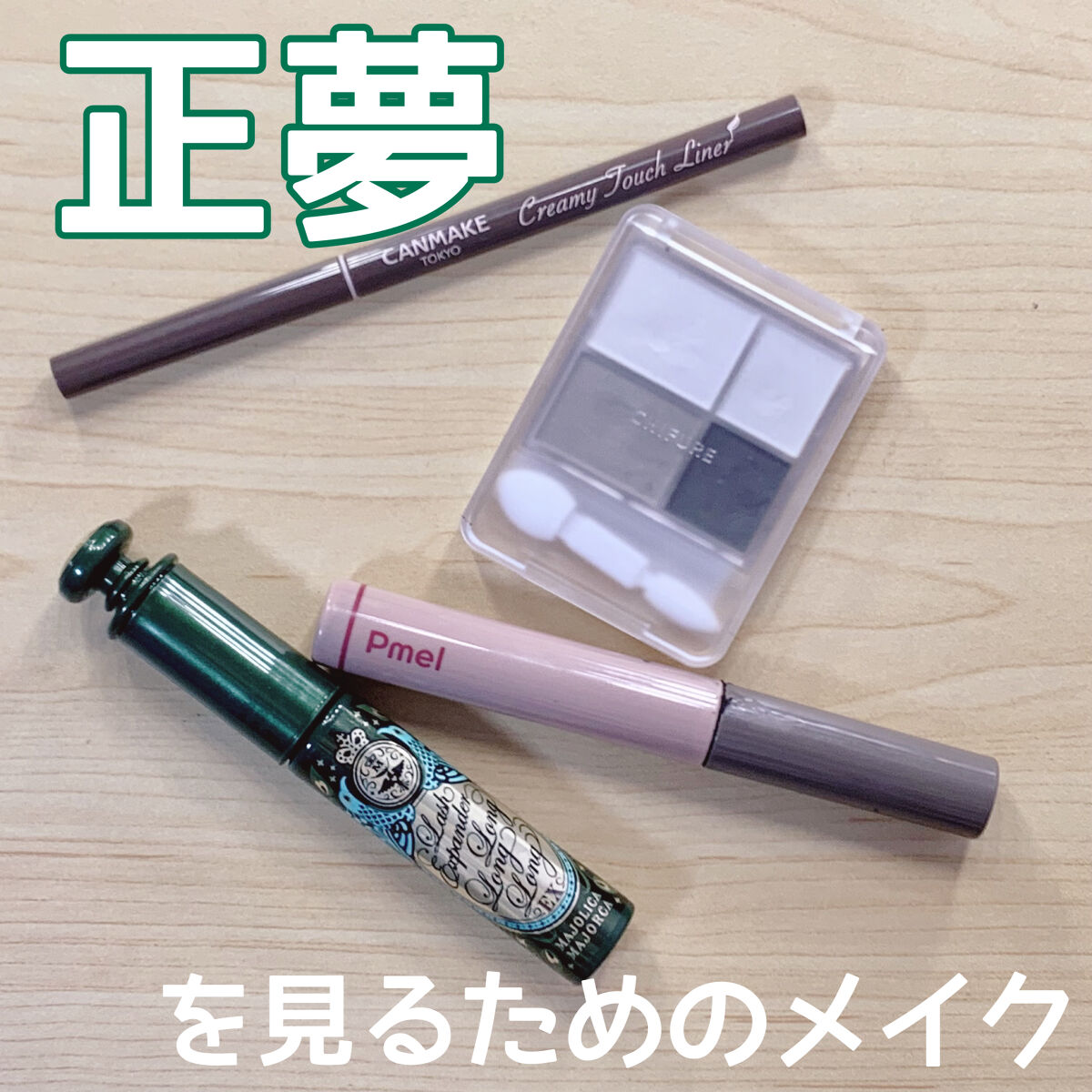 ラッシュエキスパンダー ロングロングロング ＥＸ （フローティング）/MAJOLICA MAJORCA/マスカラを使ったクチコミ（1枚目）