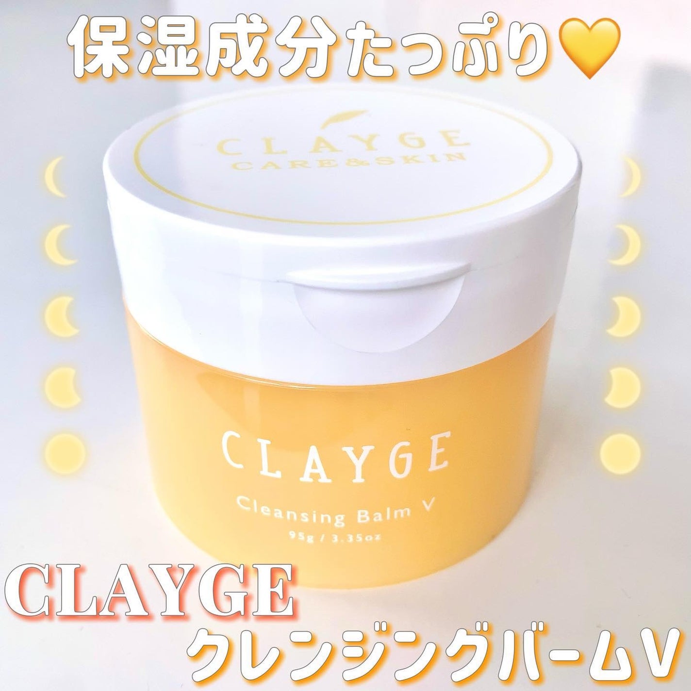 ã¯ã¬ã³ãžã³ã°ããŒã V/CLAYGE/ã¯ã¬ã³ãžã³ã°ããŒã ã䜿ã£ãã¯ãã³ãïŒ1æç®ïŒ