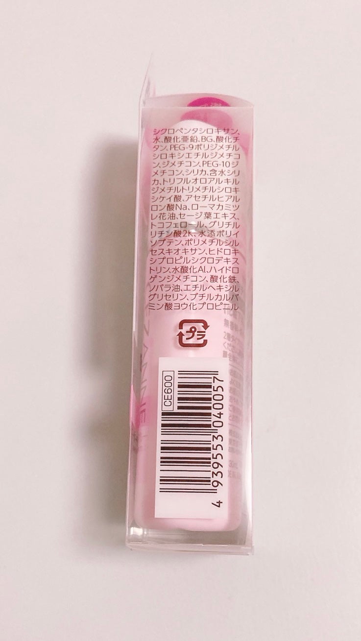 皮脂テカリ防止下地/CEZANNE/化粧下地を使ったクチコミ(4枚目)