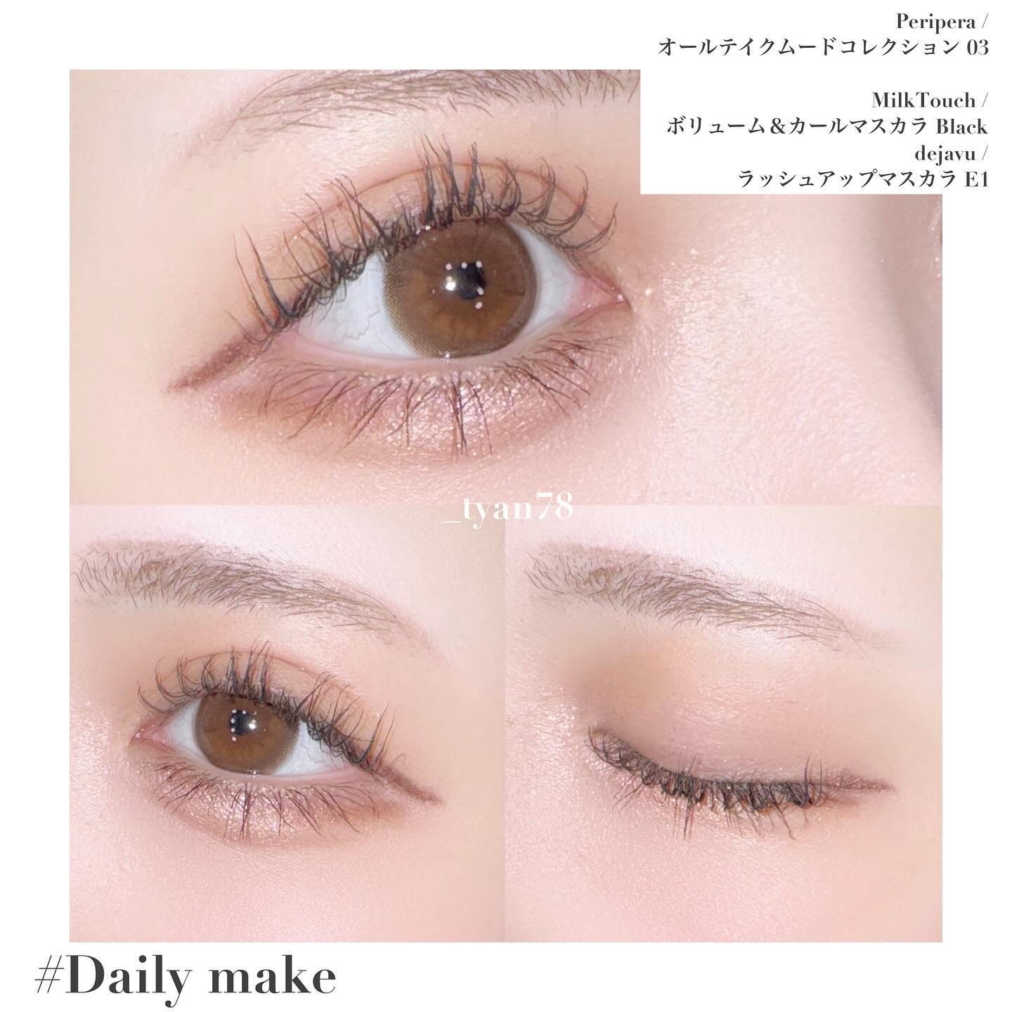 「塗るつけまつげ」自まつげ際立てタイプ/デジャヴュ/マスカラを使ったクチコミ（1枚目）