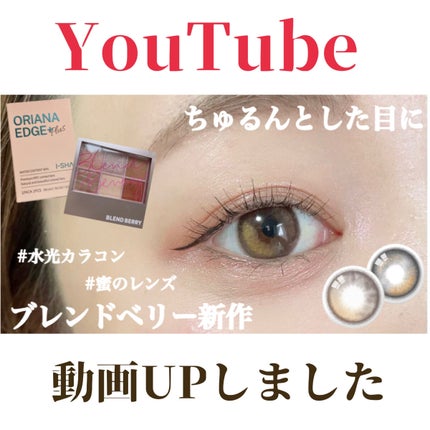 オーラクリエイション/BLEND BERRY/アイシャドウパレットを使ったクチコミ(1枚目)