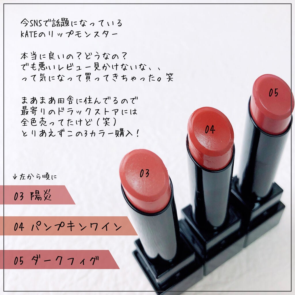 ケイト リップモンスター/KATE/口紅を使ったクチコミ(2枚目)