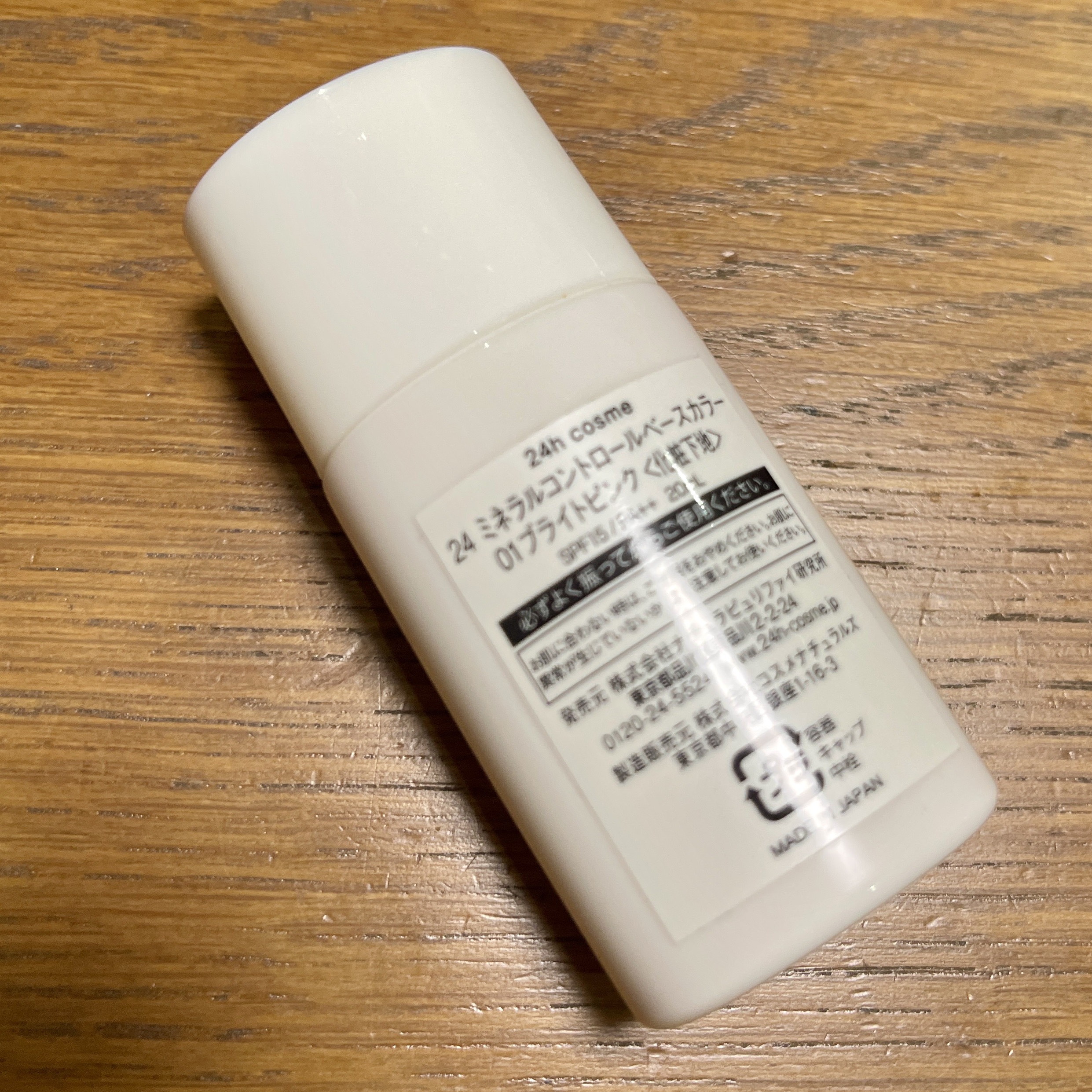 24 ミネラルコントロールベースカラー/24h cosme/化粧下地を使ったクチコミ（2枚目）