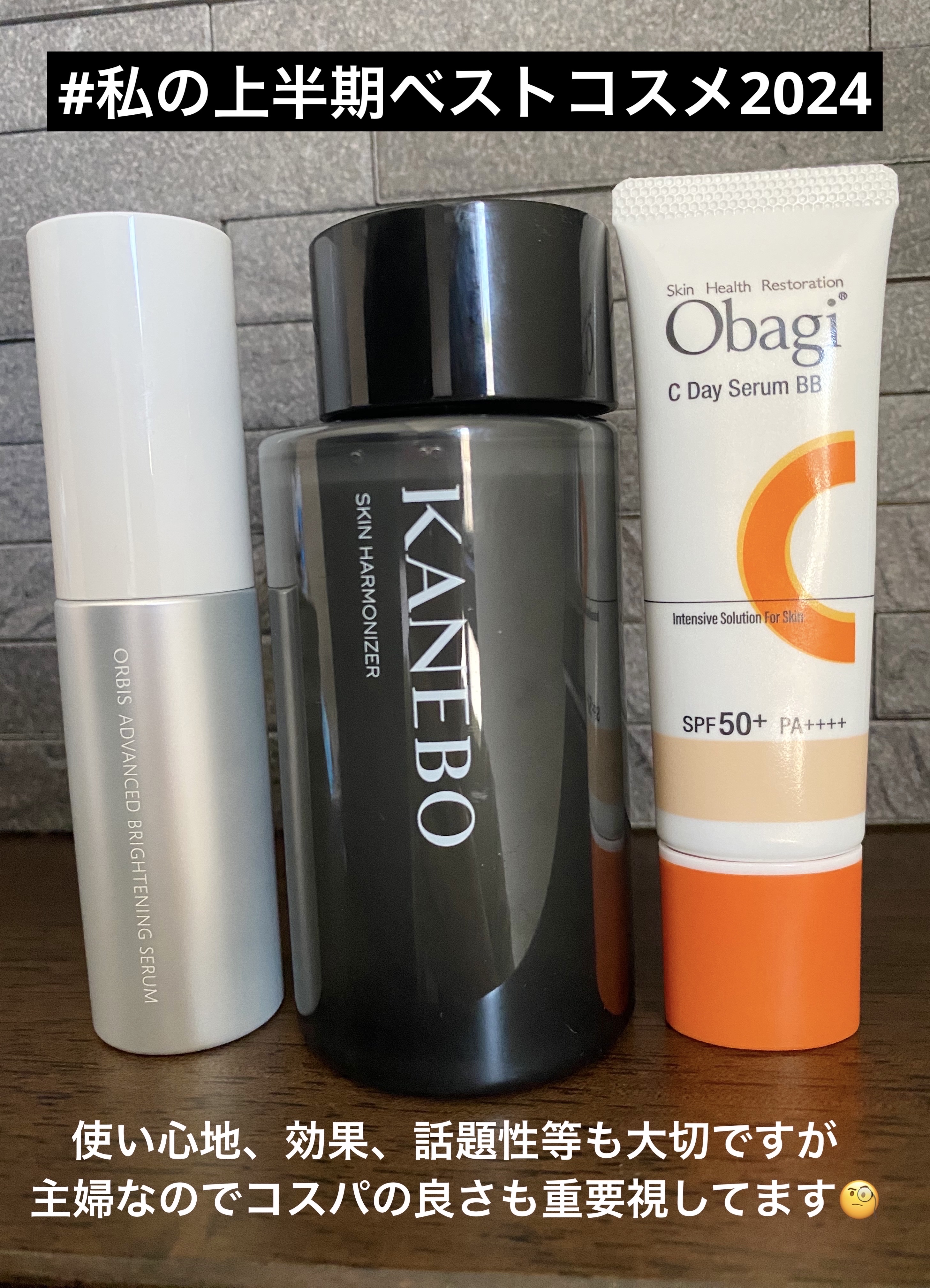 スキン　ハーモナイザー/KANEBO/化粧水を使ったクチコミ（1枚目）