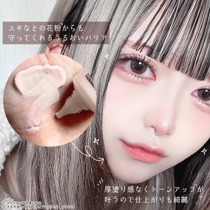 UVイデア XL プロテクショントーンアップ ローズ/ラ ロッシュ ポゼ/日焼け止めクリームを使ったクチコミ(6枚目)