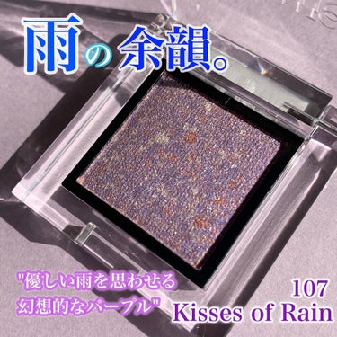 アディクション ザ アイシャドウ ソングス オブ レイン  107 Kisses of Rain/ADDICTION/シングルアイシャドウを使ったクチコミ（2枚目）