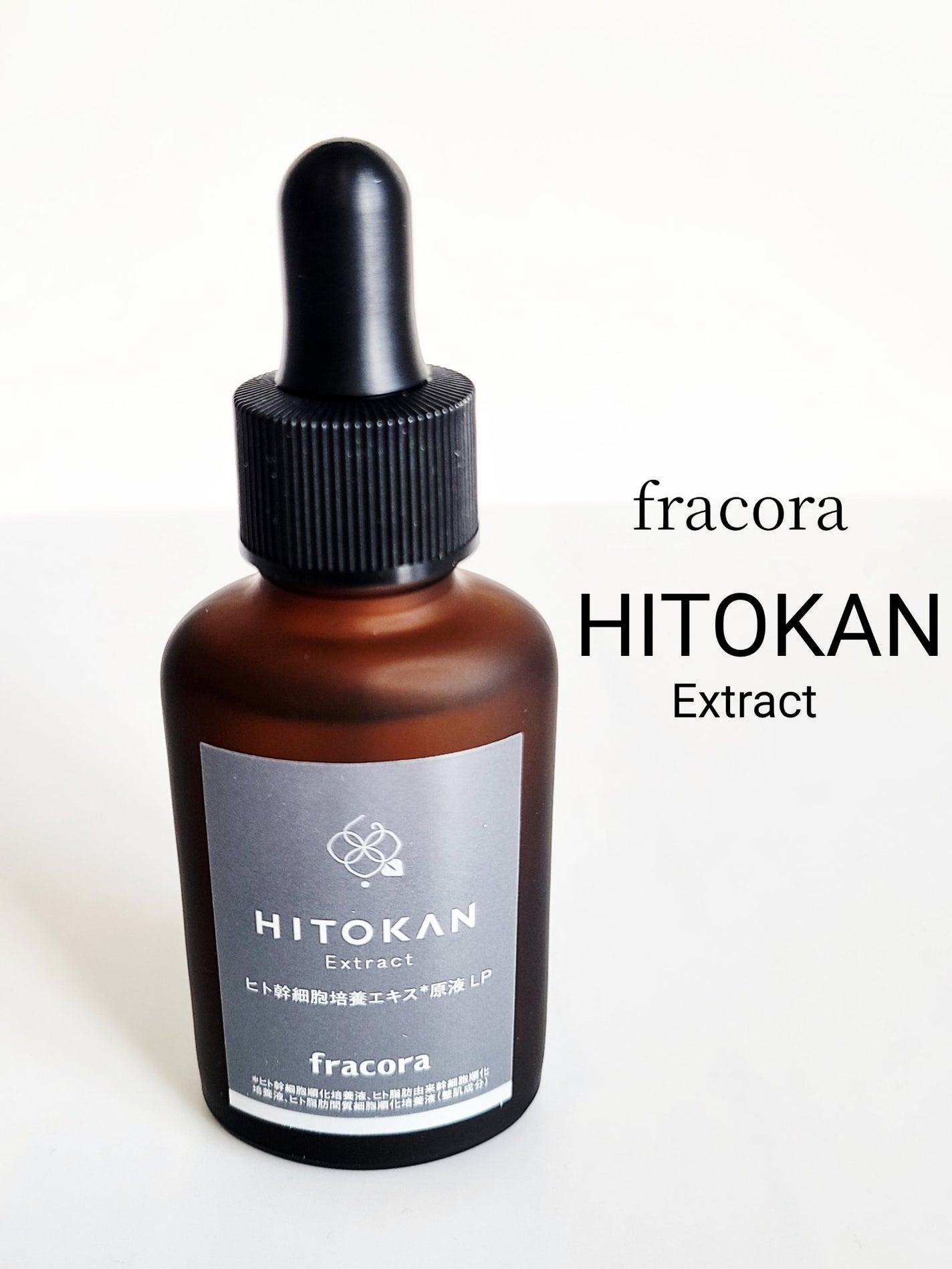 ヒト幹細胞培養エキス原液 LP/fracora/美容液を使ったクチコミ(1枚目)