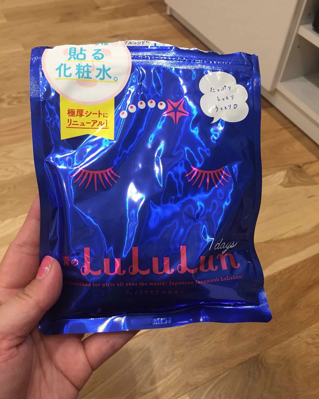 ルルルンピュア 青 (モイスト)/ルルルン/シートマスク・パックを使ったクチコミ(1枚目)