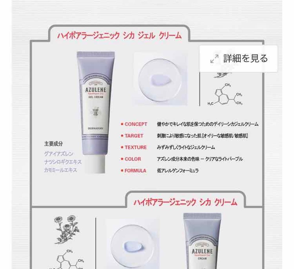 ハイポアレジェニック シカ クリーム/Dermatory/フェイスクリームを使ったクチコミ（3枚目）