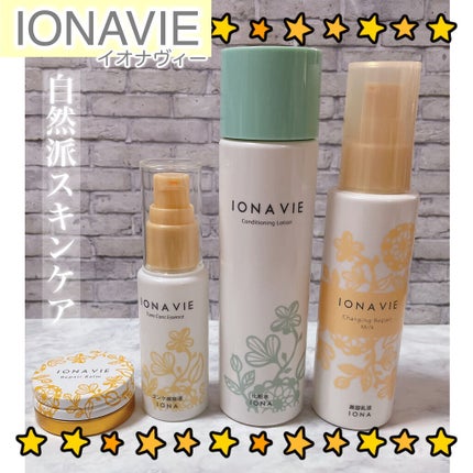 コンディショニング ローション/イオナヴィー/化粧水を使ったクチコミ(2枚目)