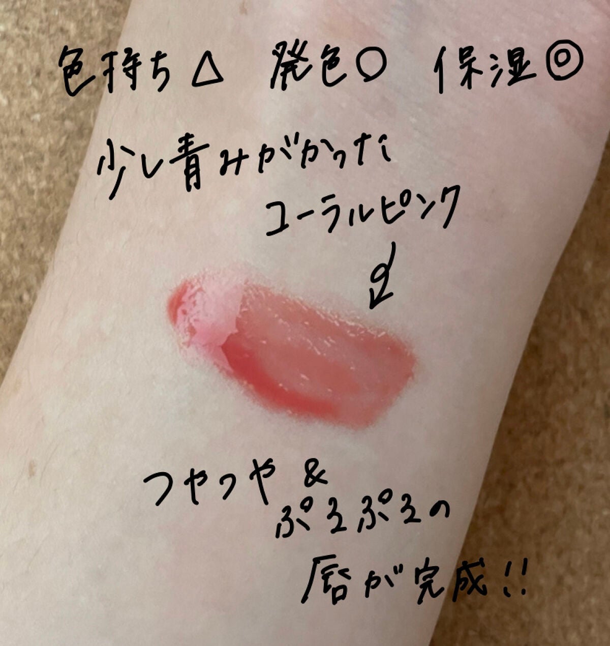 センシュアルスパイシーヌードグロス/HERA/リップグロスを使ったクチコミ(2枚目)
