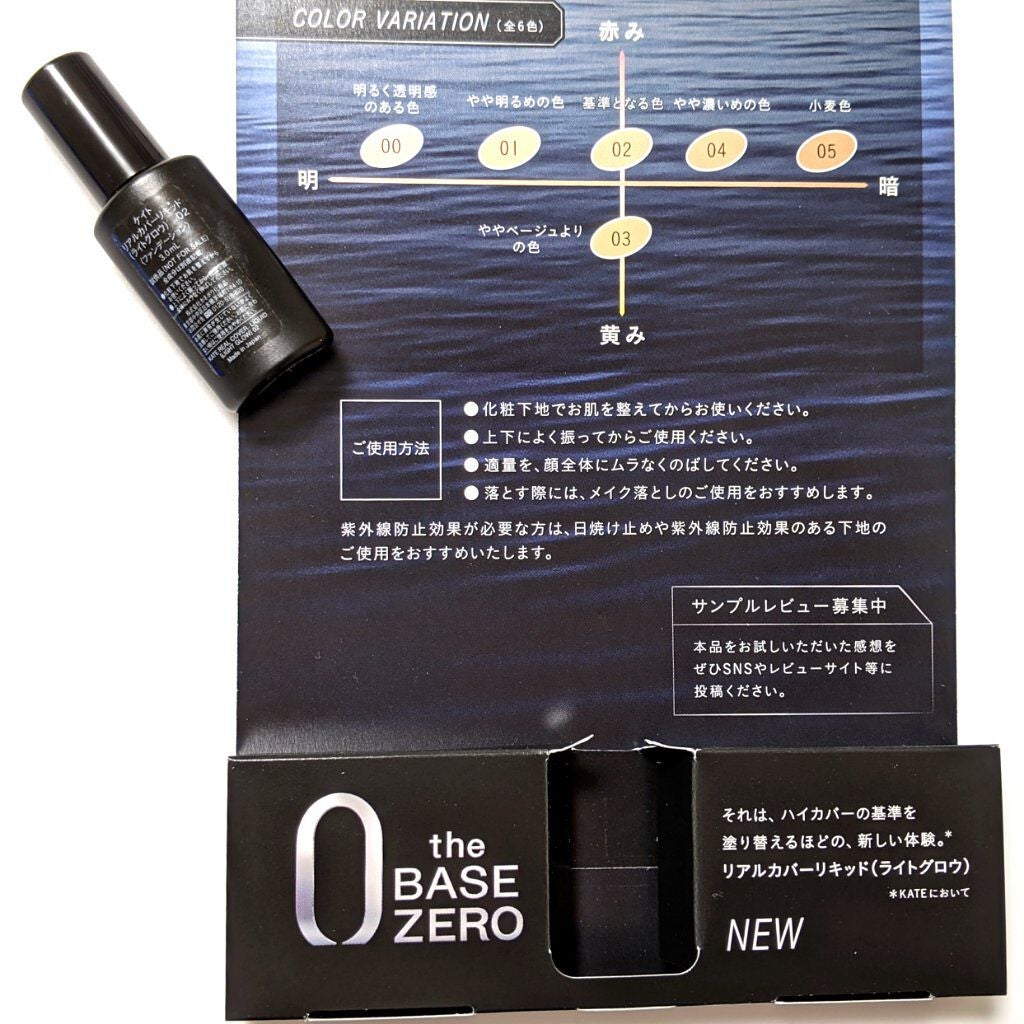 リアルカバーリキッド(ライトグロウ)/KATE/リキッドファンデーションを使ったクチコミ(3枚目)