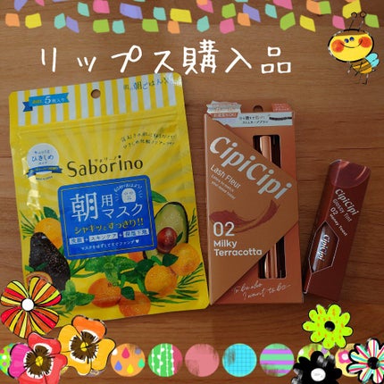 目ざまシート ひきしめタイプ/サボリーノ/シートマスク・パックを使ったクチコミ(1枚目)