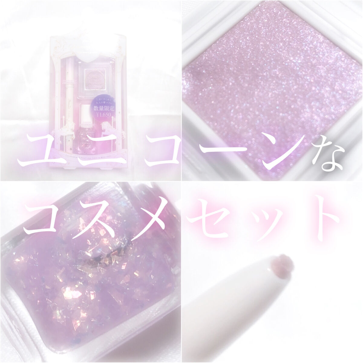 ドリーミングコフレ/パラドゥ/メイクアップキットを使ったクチコミ（1枚目）