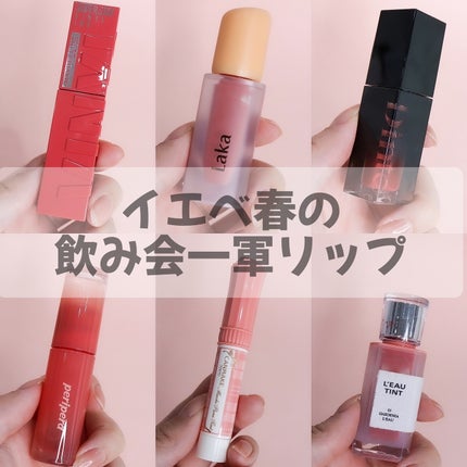 ブラーグロイリップティント/Dinto/リップティントを使ったクチコミ(1枚目)