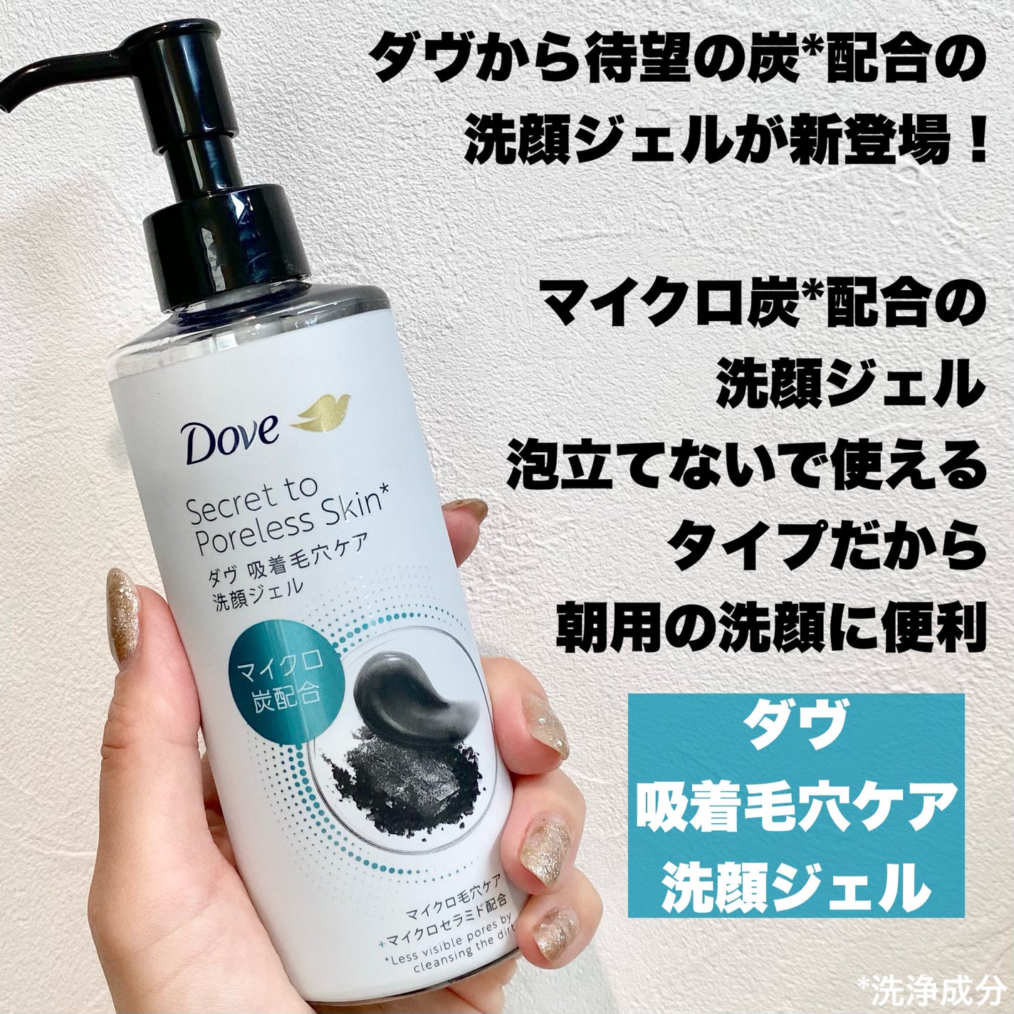 ダヴ 吸着毛穴ケア 洗顔ジェル/ダヴ/その他洗顔料を使ったクチコミ(2枚目)
