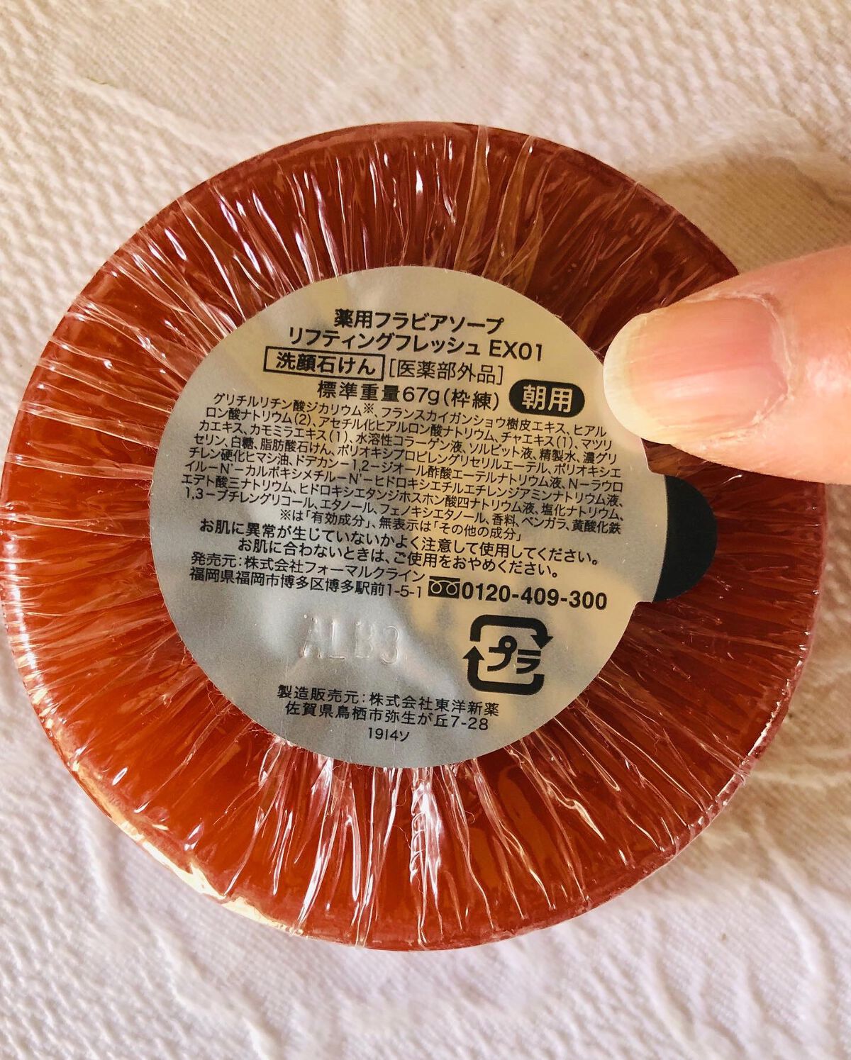 薬用フラビア ソープセット/フォーマルクライン/洗顔石鹸を使ったクチコミ(3枚目)