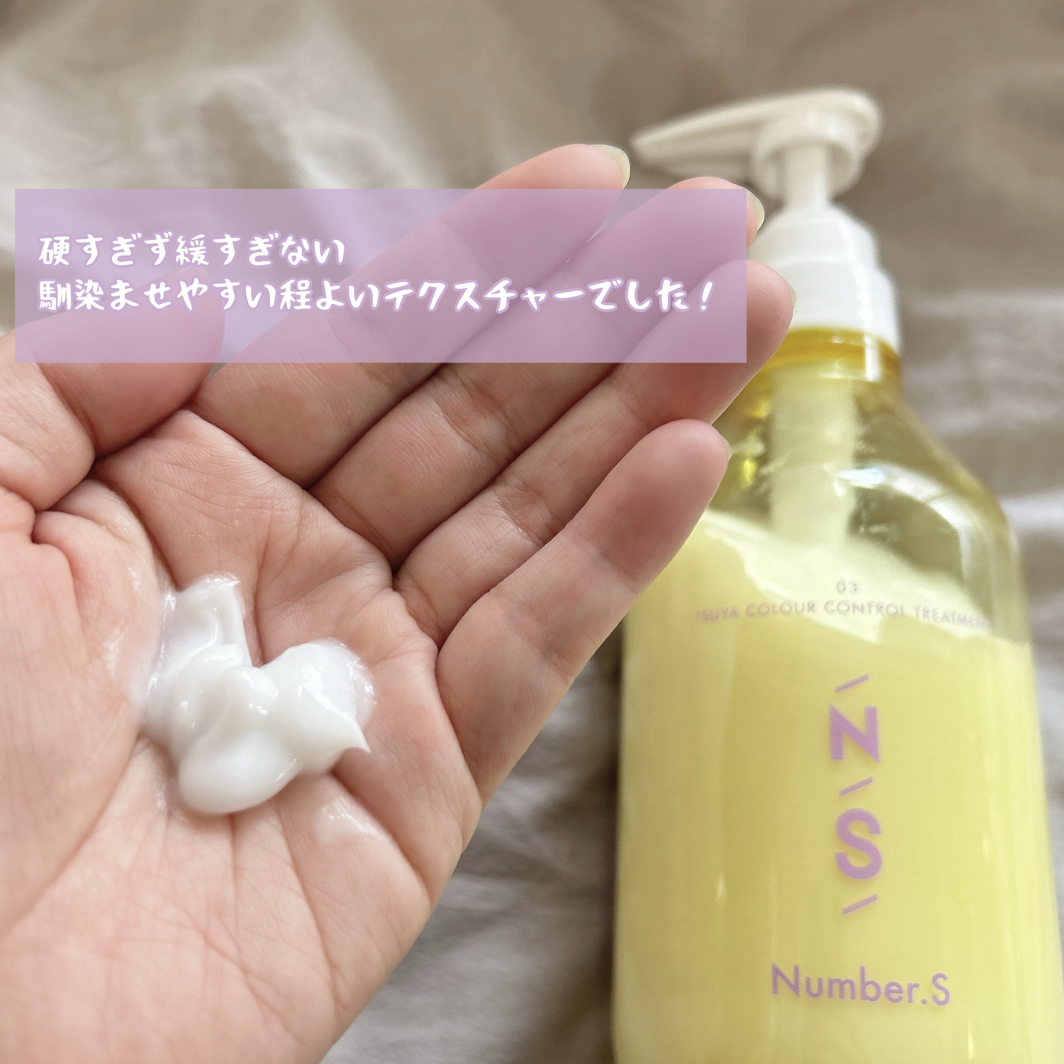 ツヤカラーコントロール シャンプー/ ヘアトリートメント シャンプー本体450mL/Number.S /市販シャンプーを使ったクチコミ（3枚目）