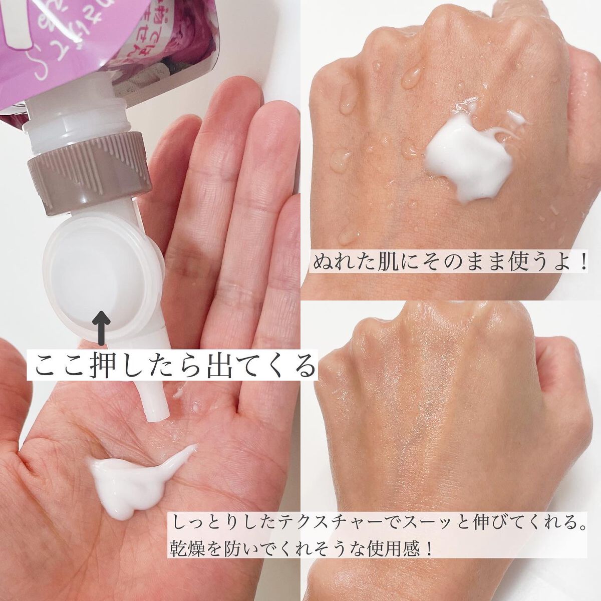 ザ ボディ ぬれた肌に使うボディ乳液 エアリーブーケの香り/ビオレu/ボディミルクを使ったクチコミ(4枚目)