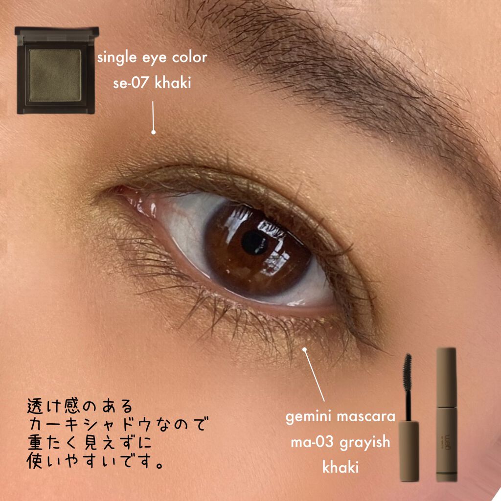 single eye color(mable)/la peau de gem./単色アイシャドウを使ったクチコミ(7枚目)