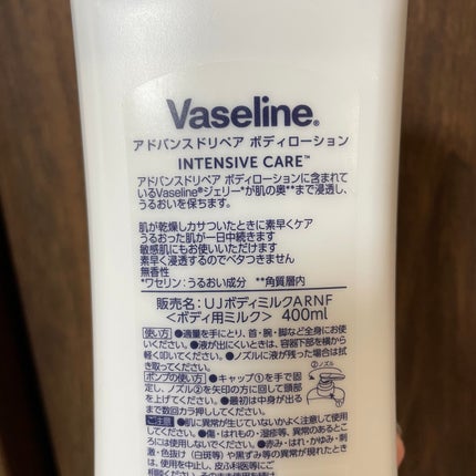 ヴァセリン アドバンスドリペア ボディローション 無香料/ヴァセリン/ボディローションを使ったクチコミ(5枚目)