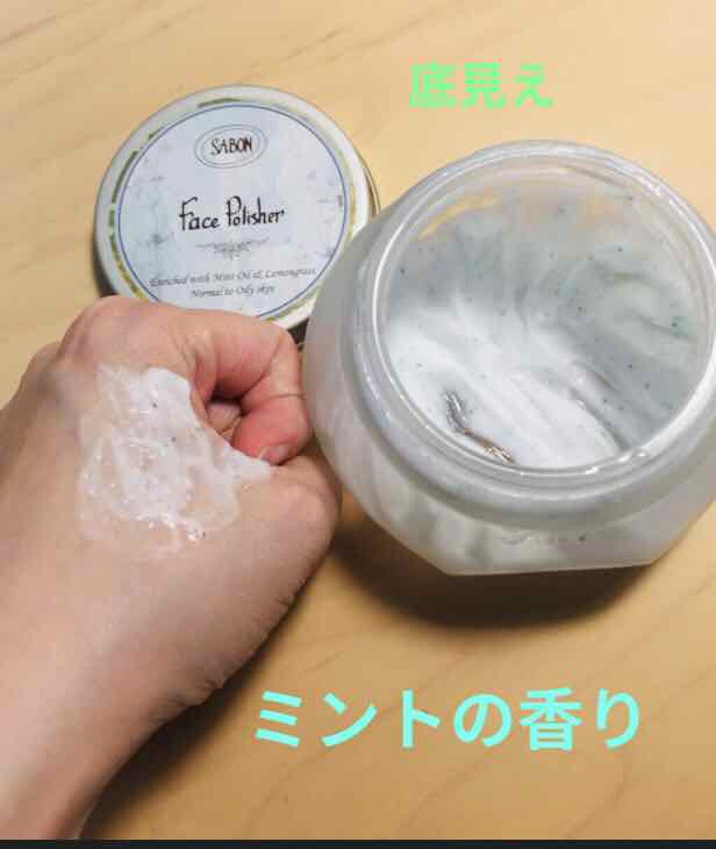 フェイスポリッシャー/SABON/スクラブ・ゴマージュを使ったクチコミ(2枚目)