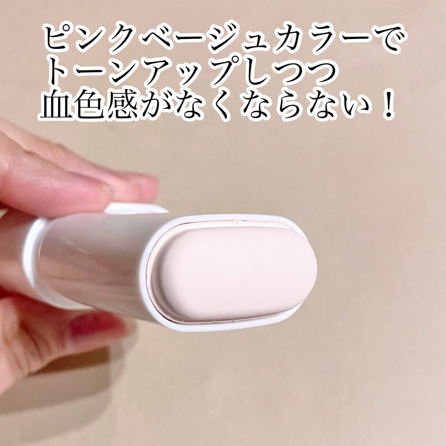 ブライトニングアップサンスティック SPF50+ PA++++/Dr.G/日焼け止めスティックを使ったクチコミ(2枚目)