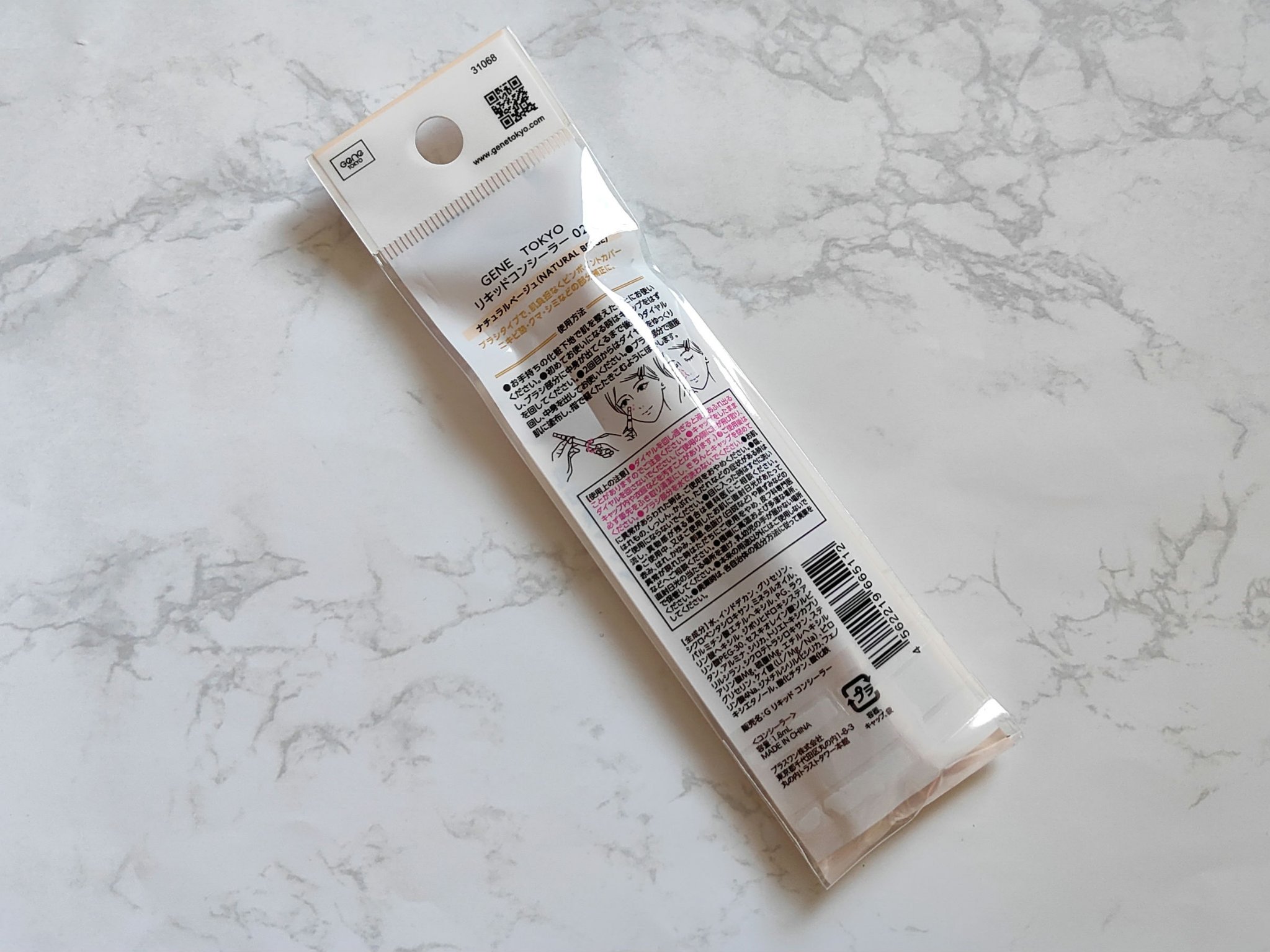 リキッドコンシーラー/GENE TOKYO/リキッドコンシーラーを使ったクチコミ（2枚目）