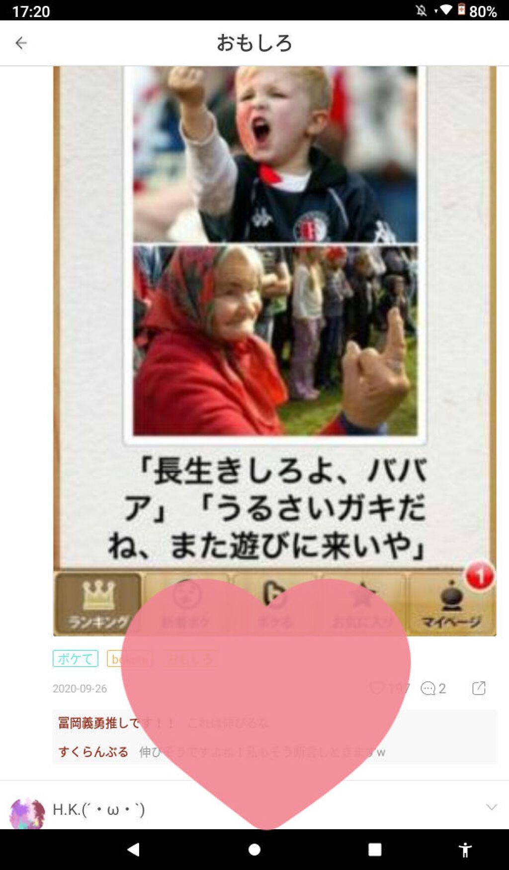 ハトムギ化粧水(ナチュリエ スキンコンディショナー R )/ナチュリエ/化粧水を使ったクチコミ(3枚目)