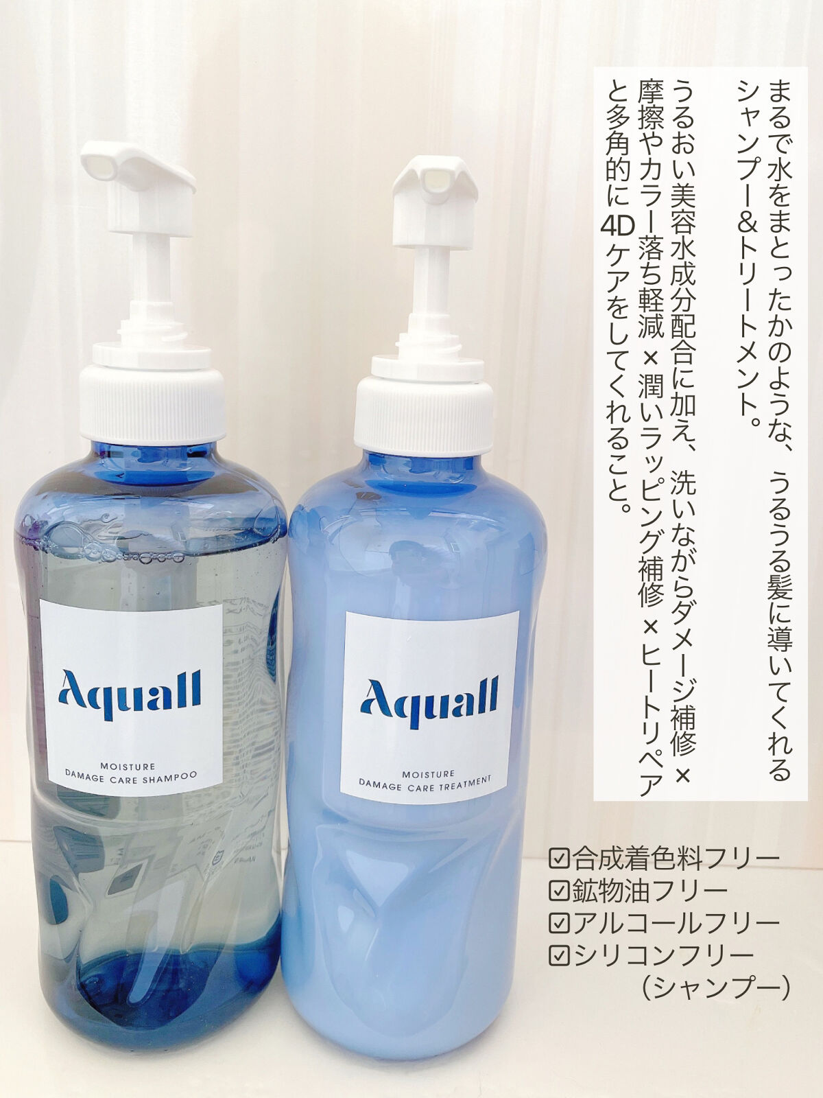 モイスチャーダメージケア シャンプー/トリートメント/Aquall/市販シャンプーを使ったクチコミ（2枚目）