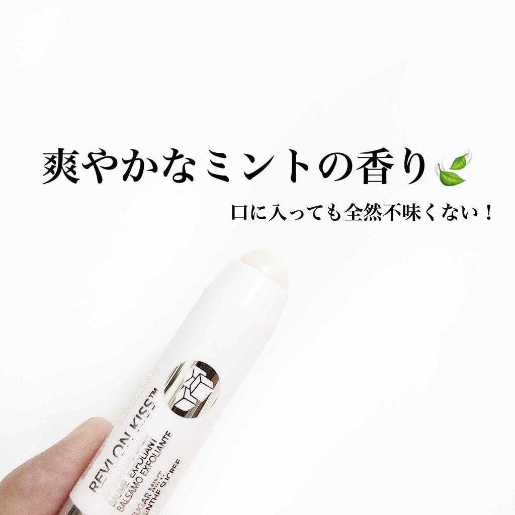 レブロン キス シュガー スクラブ/REVLON/リップスクラブを使ったクチコミ(2枚目)