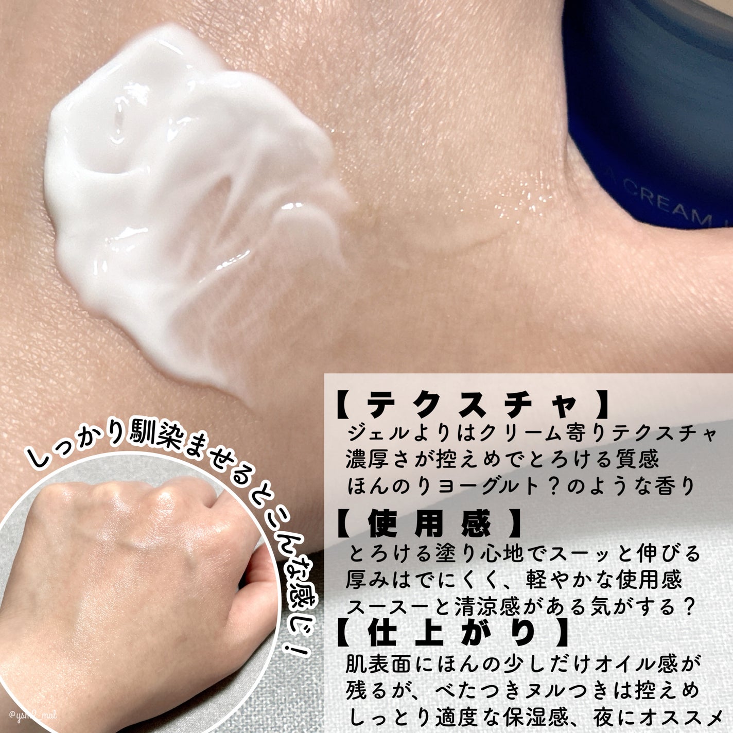 ハイドラバスターアクアクリームインジェル/onoma/フェイスクリームを使ったクチコミ(4枚目)